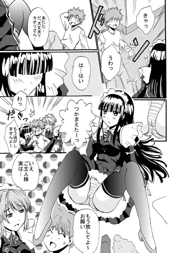 Service Page.4