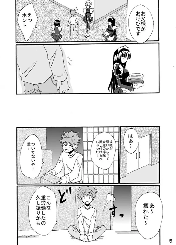 Service Page.5
