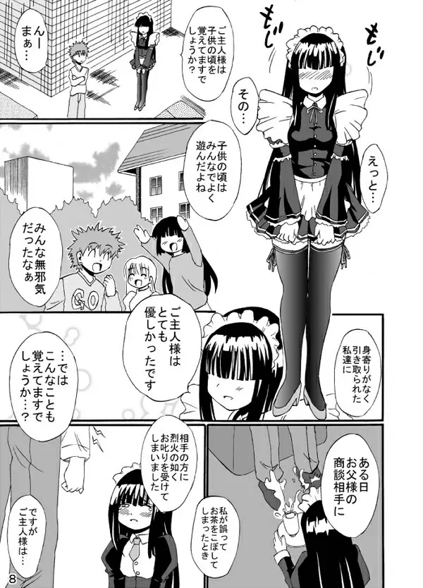 Service Page.8