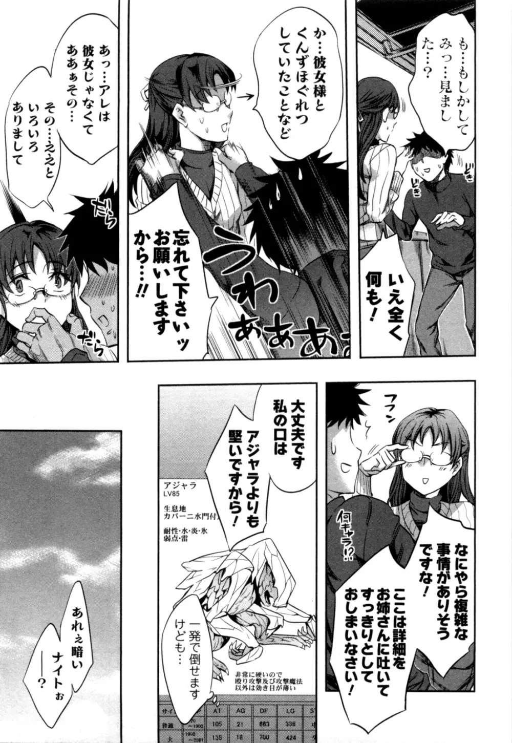 おふらいんげーむ 第04巻 Page.16