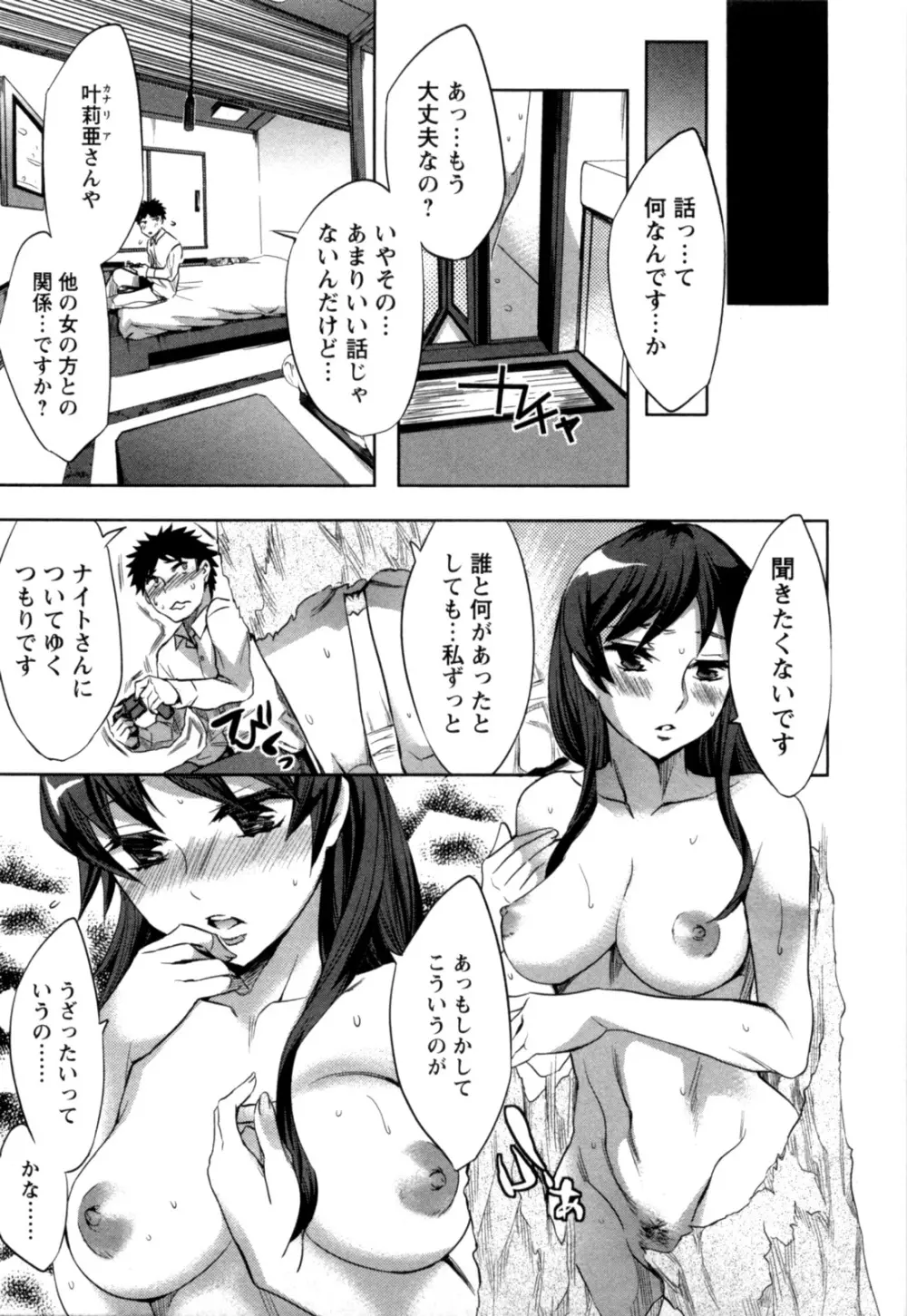おふらいんげーむ 第04巻 Page.42