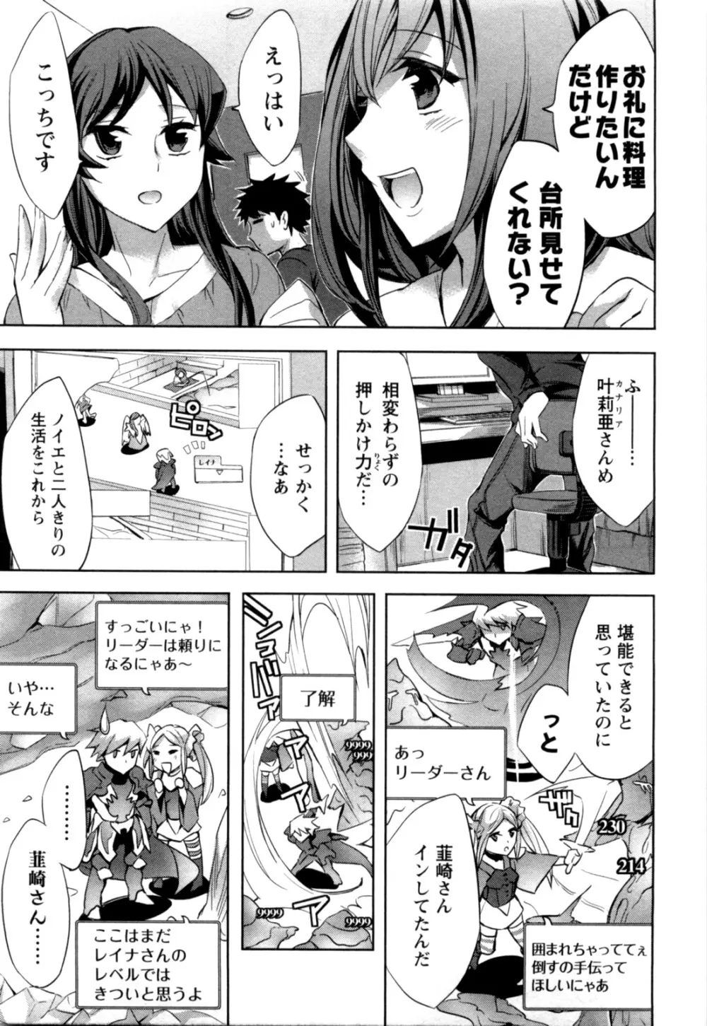 おふらいんげーむ 第04巻 Page.76