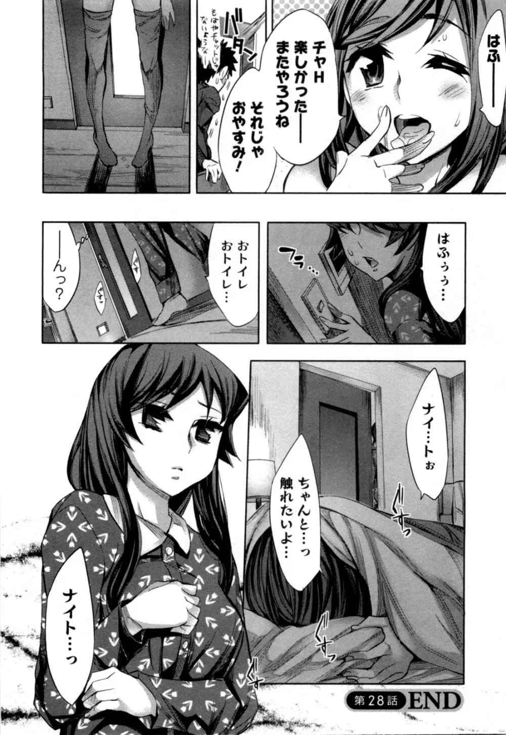 おふらいんげーむ 第04巻 Page.91