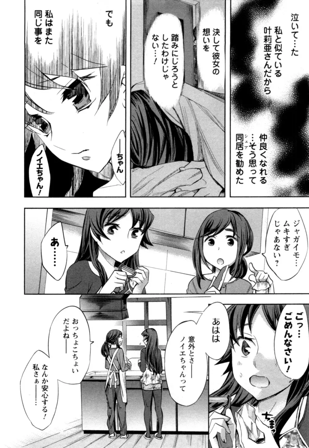 おふらいんげーむ 第04巻 Page.97