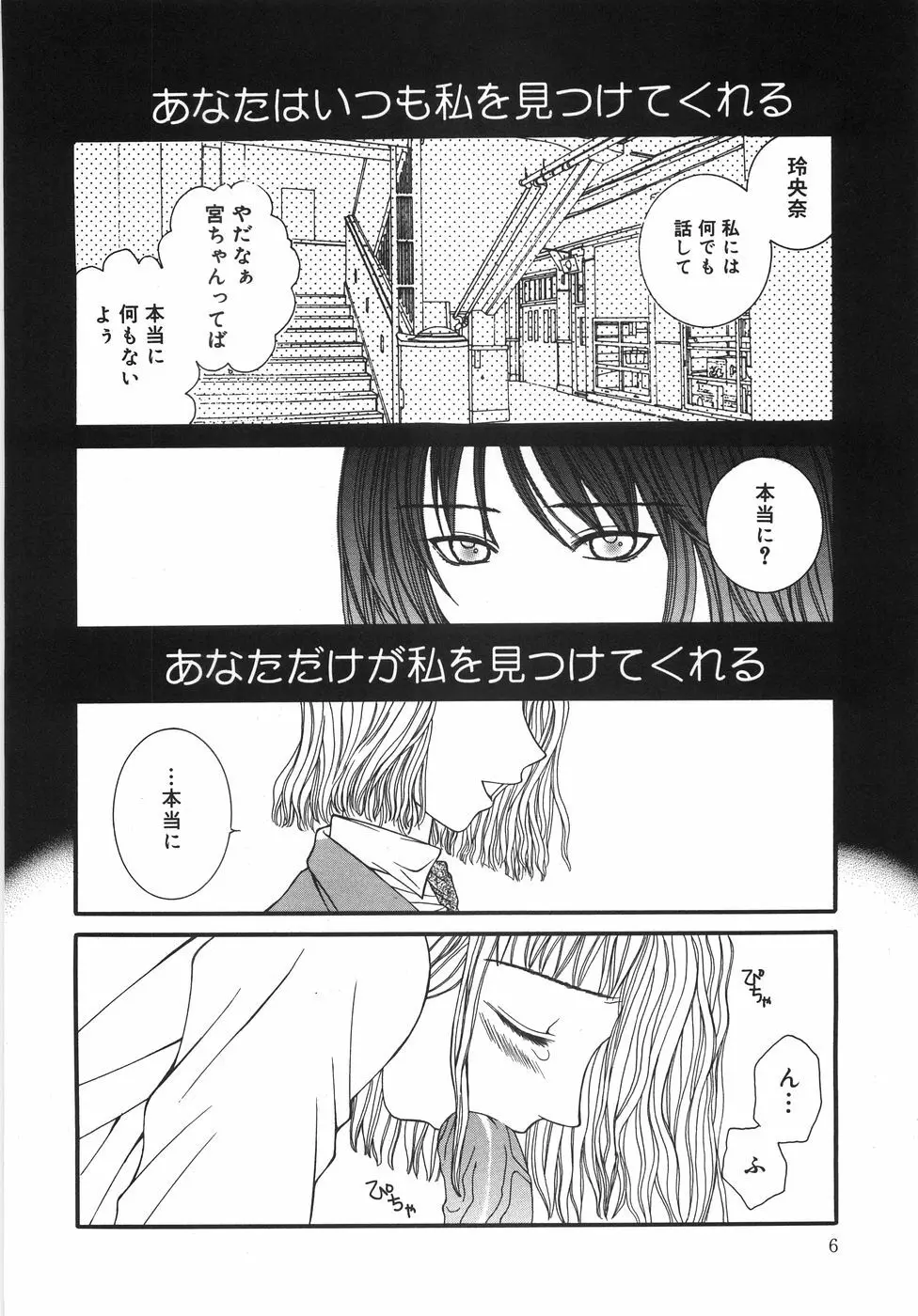 自滅少女 Page.11