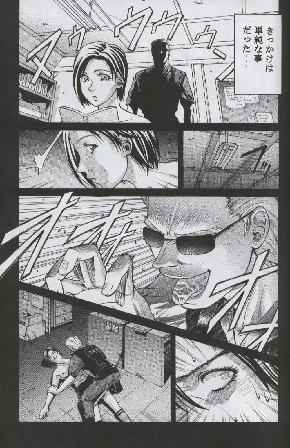 Jill Valentine Page.4