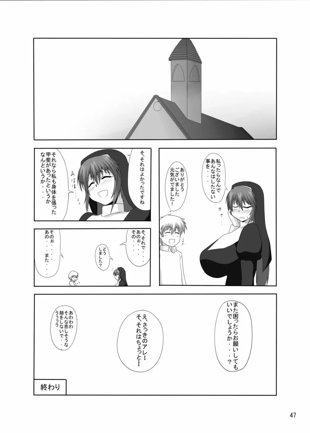 アルメニ Page.46