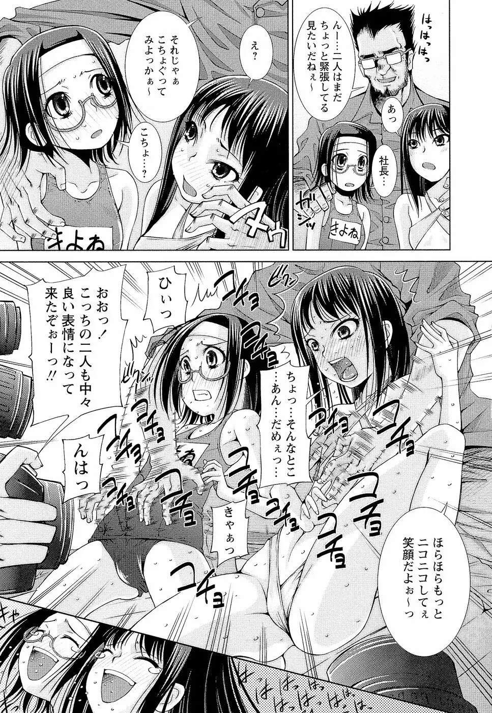 先生いじり Page.64