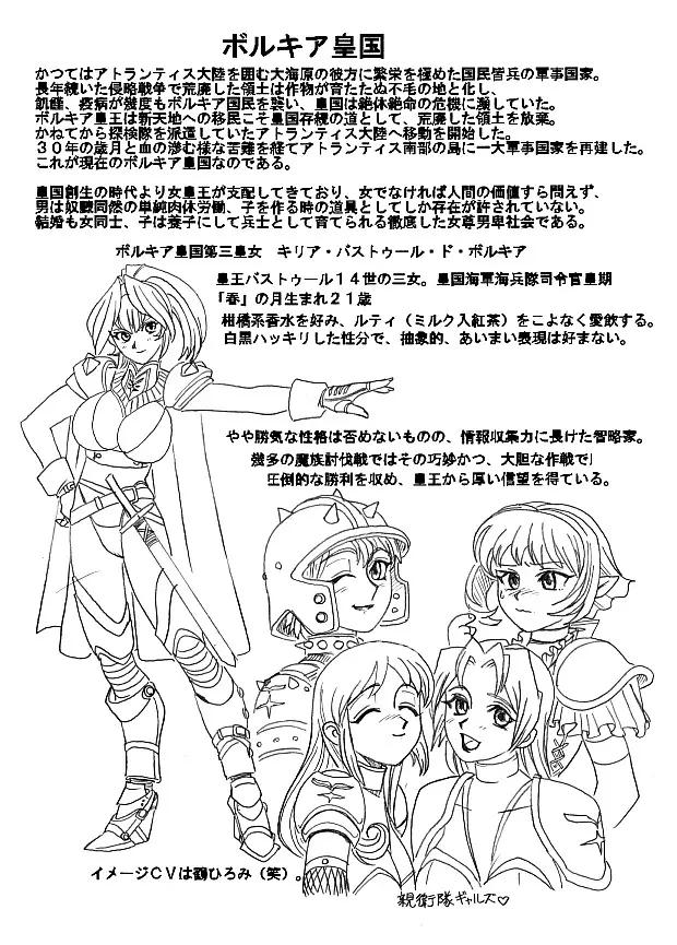 魔導の王国・淫辱の罠に堕ちる美姫 SIDE:A Page.9