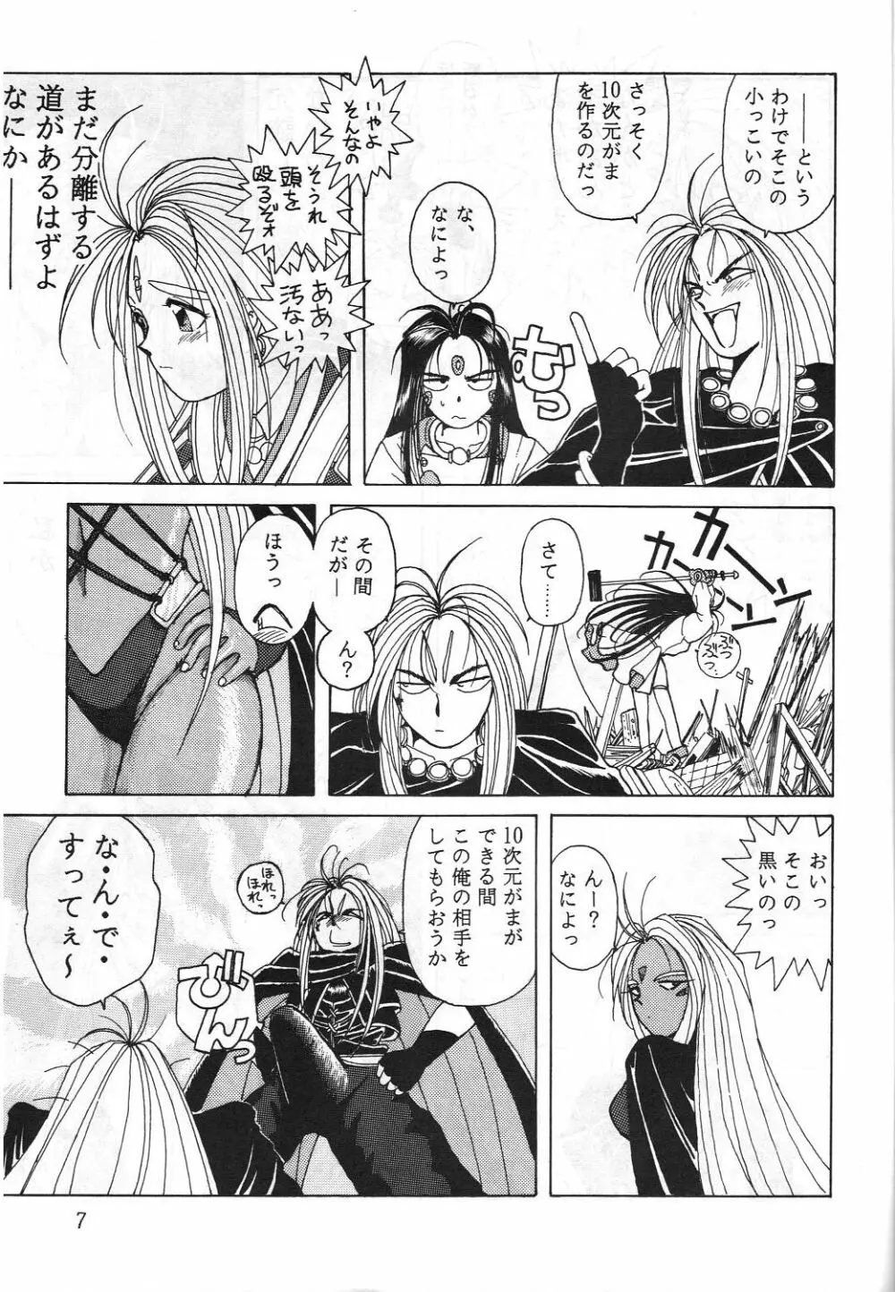 MIDGARD 2 Page.6