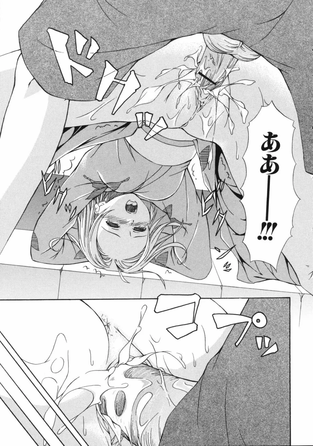 彩恋 Sai-ren Page.114