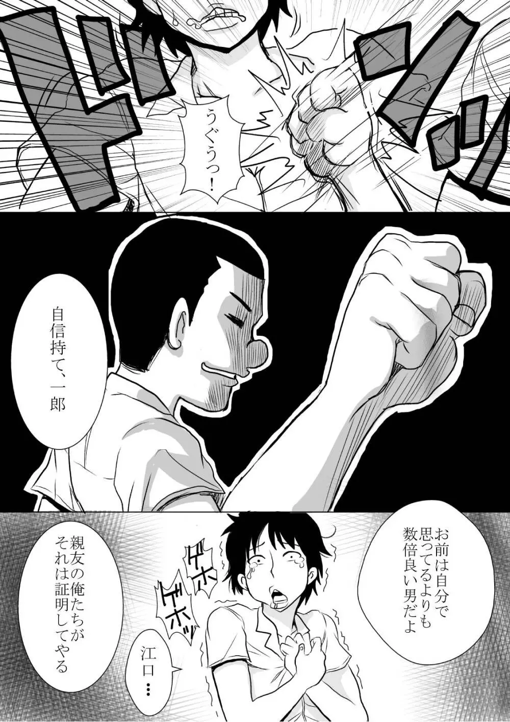 はぷにんがーる。 Page.15