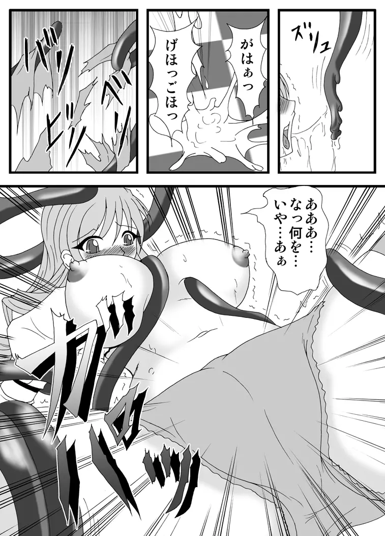 リビドー全快!!Vol.30 Page.11