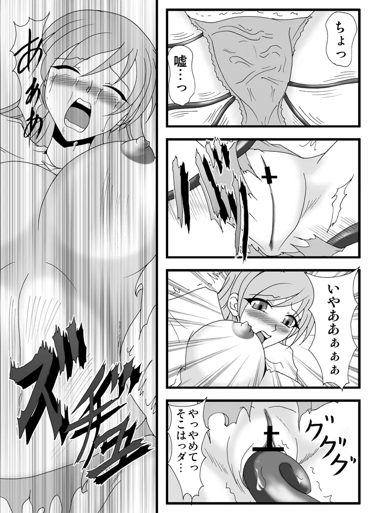 リビドー全快!!Vol.30 Page.12