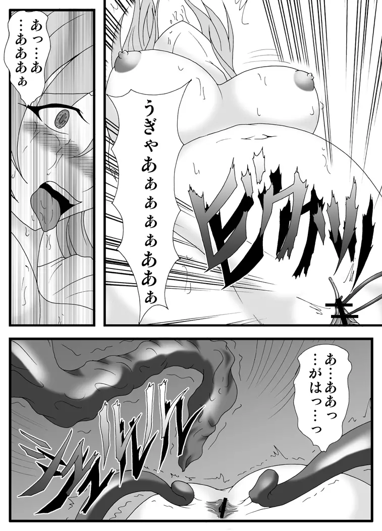 リビドー全快!!Vol.30 Page.21