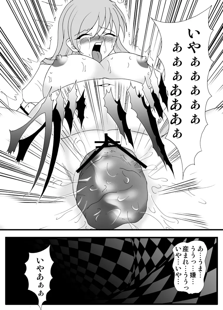 リビドー全快!!Vol.30 Page.24