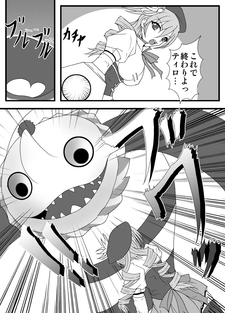 リビドー全快!!Vol.30 Page.6