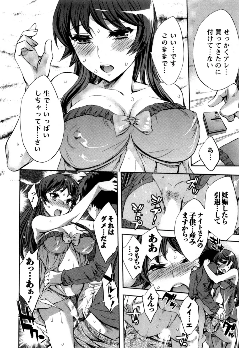 おふらいんげーむ 第05巻 Page.105