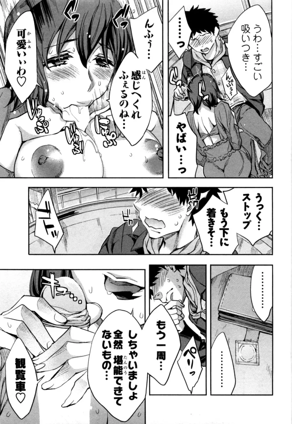 おふらいんげーむ 第05巻 Page.124