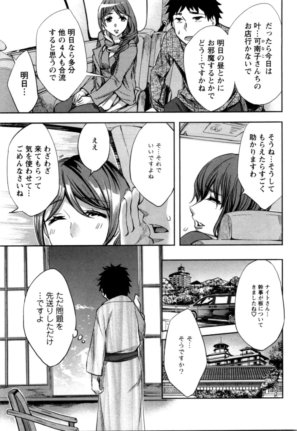 おふらいんげーむ 第05巻 Page.139