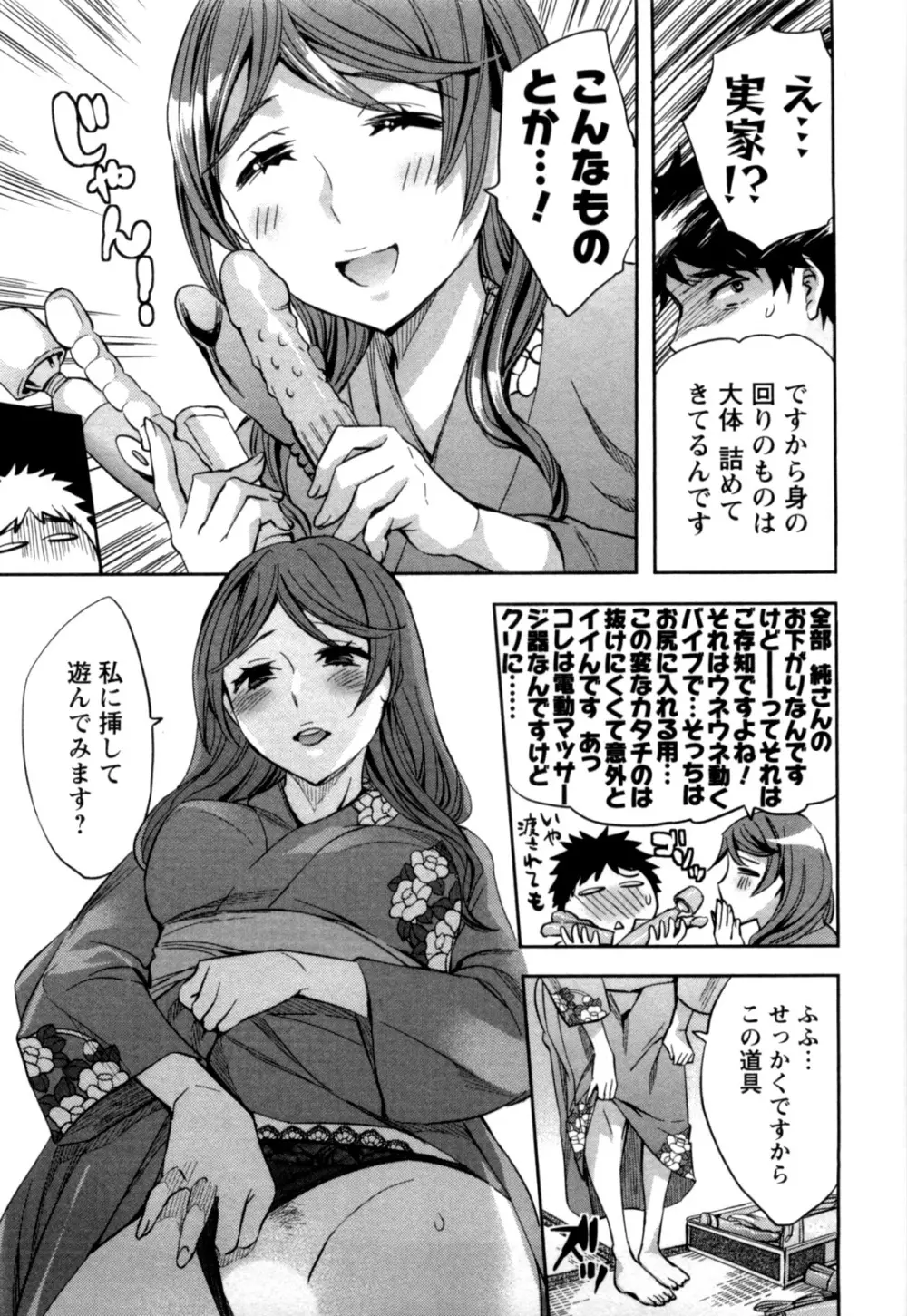 おふらいんげーむ 第05巻 Page.142