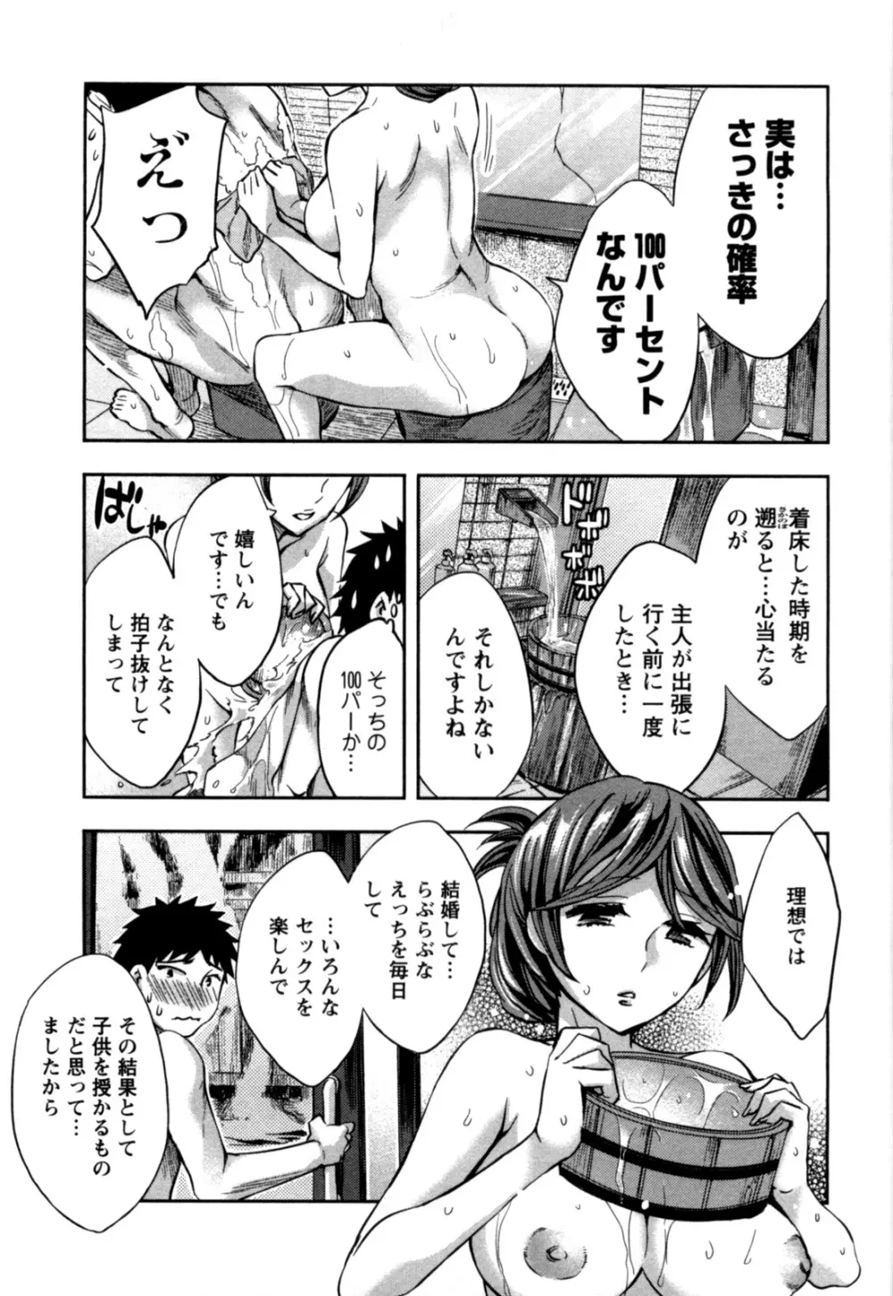 おふらいんげーむ 第05巻 Page.150