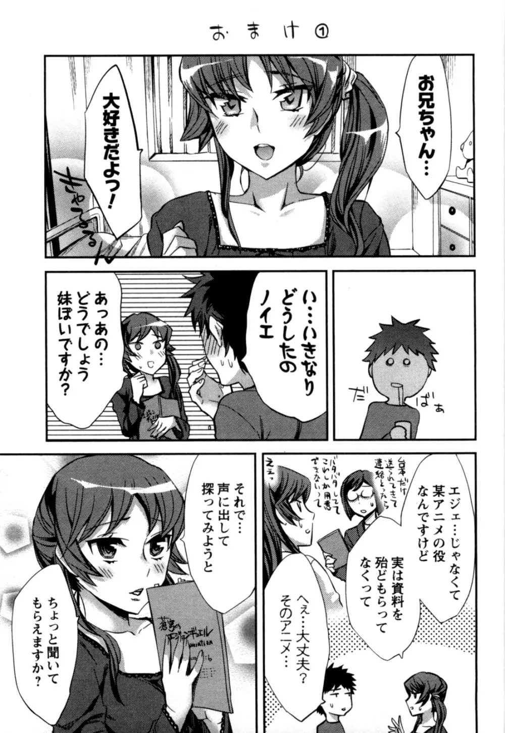 おふらいんげーむ 第05巻 Page.172