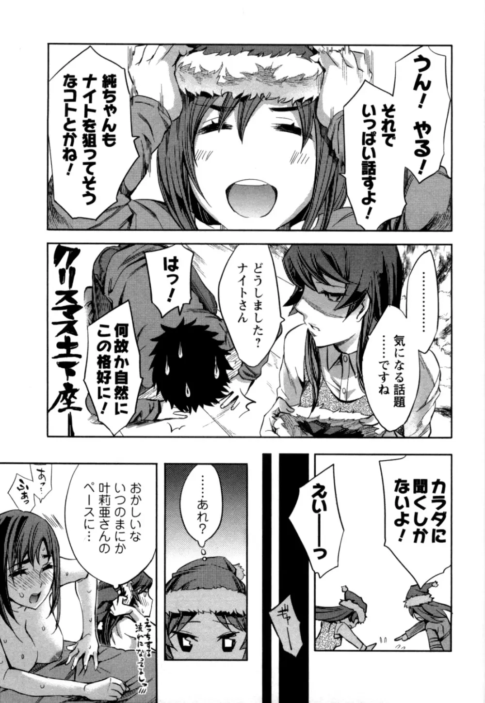 おふらいんげーむ 第05巻 Page.42