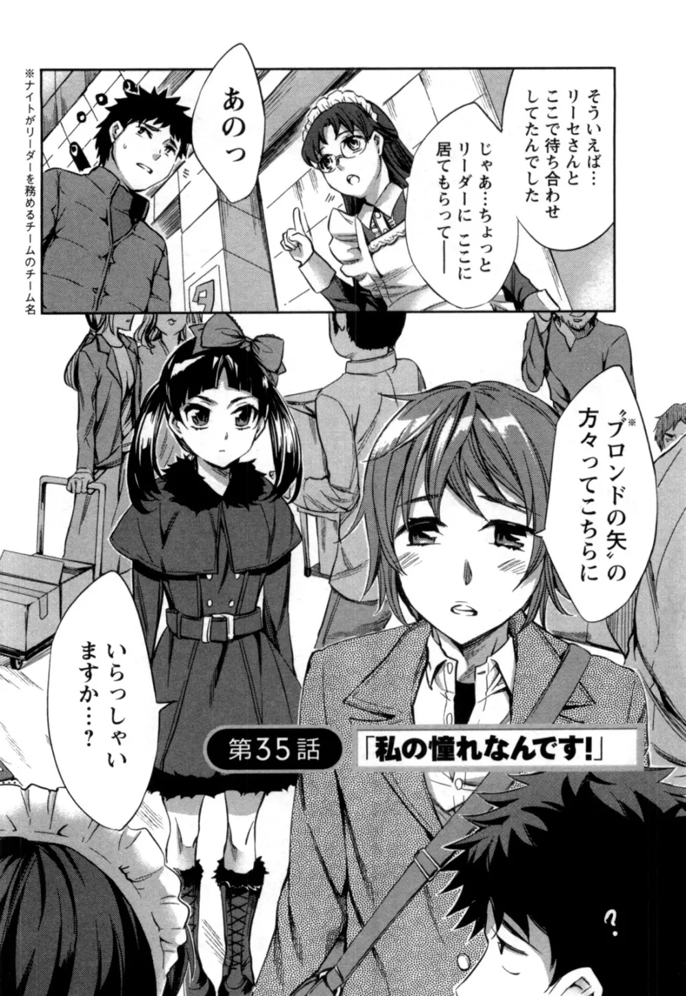 おふらいんげーむ 第05巻 Page.51