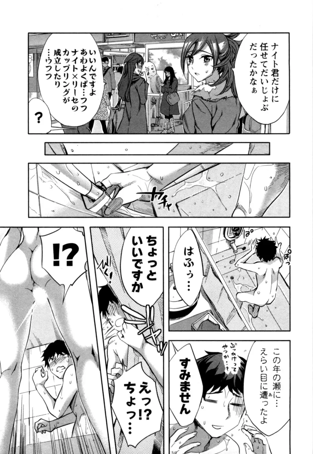 おふらいんげーむ 第05巻 Page.60