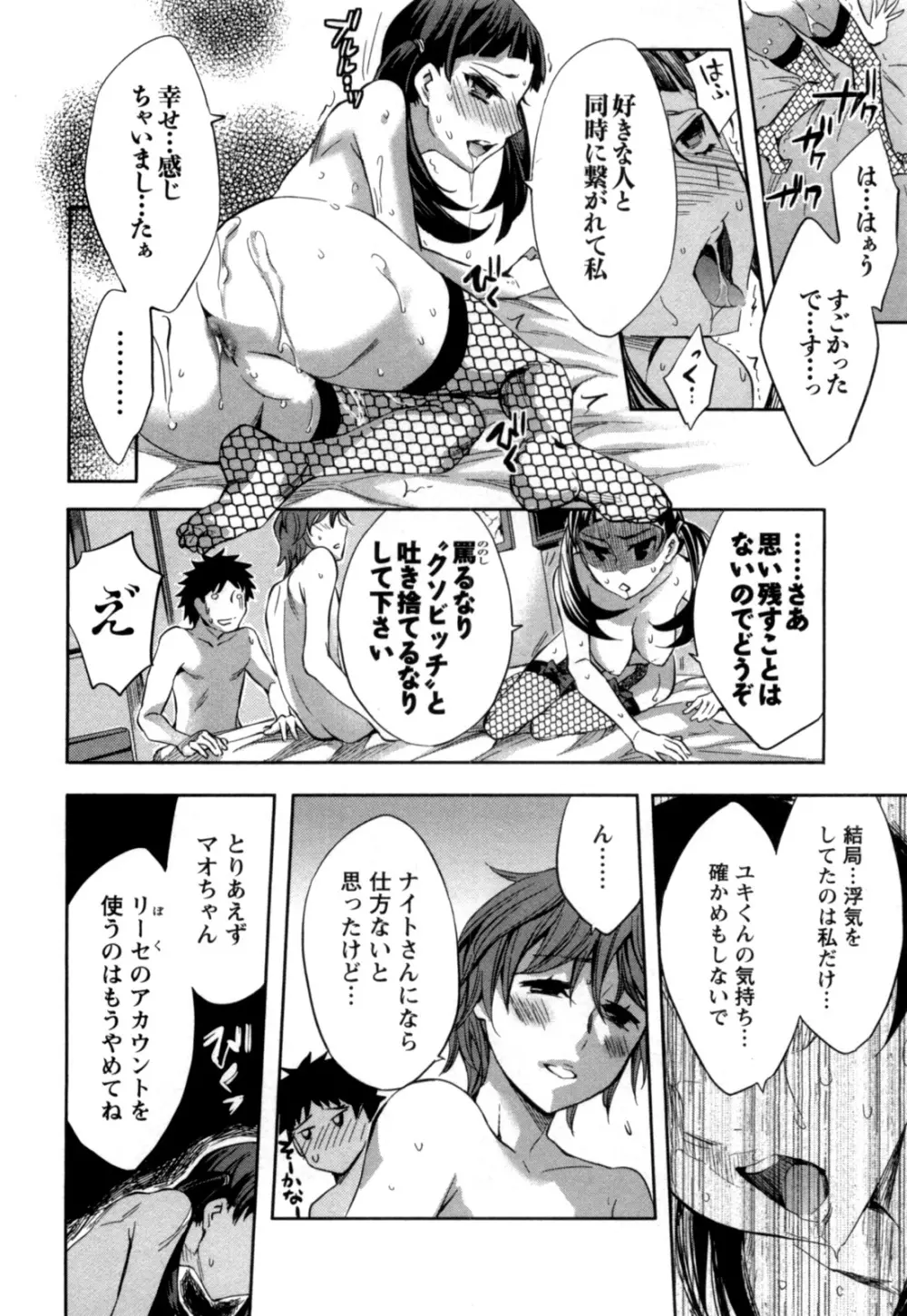 おふらいんげーむ 第05巻 Page.89