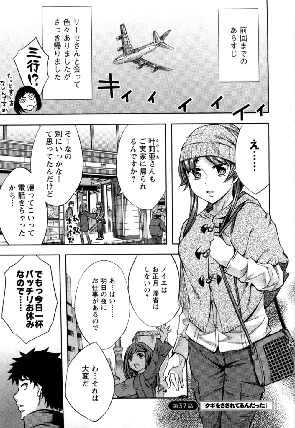 おふらいんげーむ 第05巻 Page.92