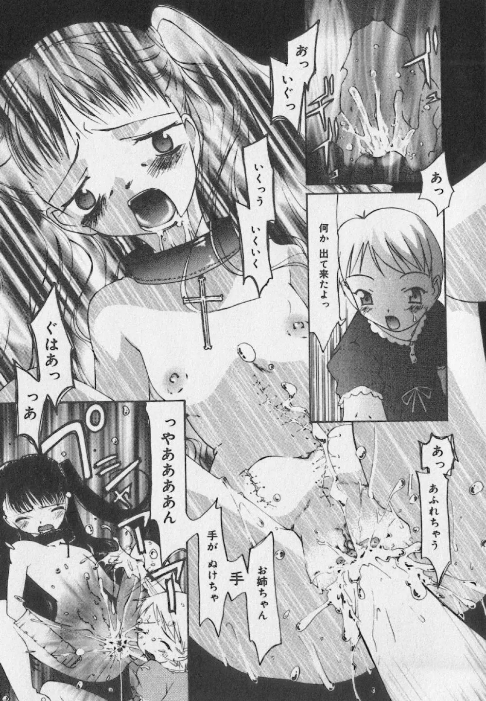 リトルピアス Vol.35 Page.155