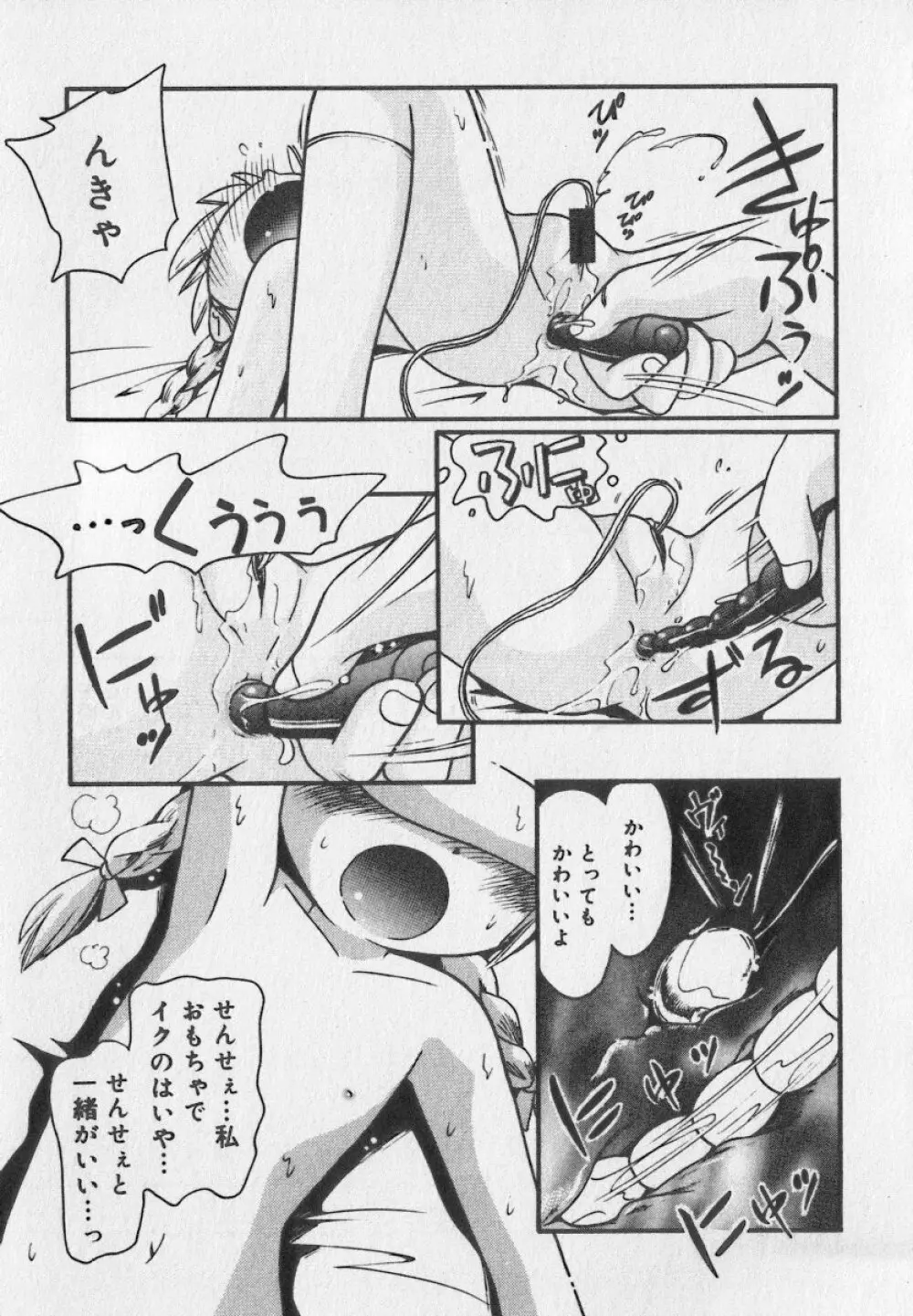 リトルピアス Vol.35 Page.47