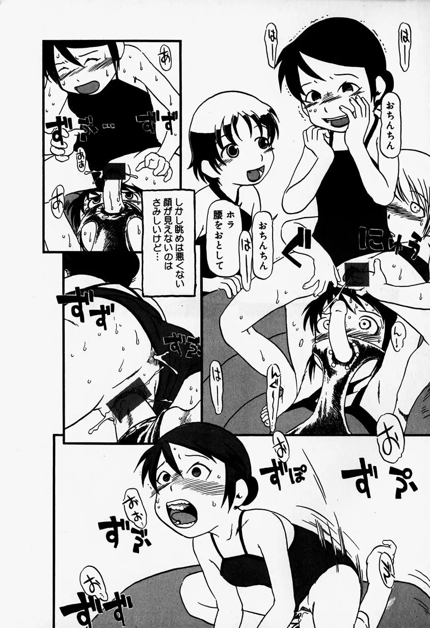 リトルピアス Vol.37 Page.100