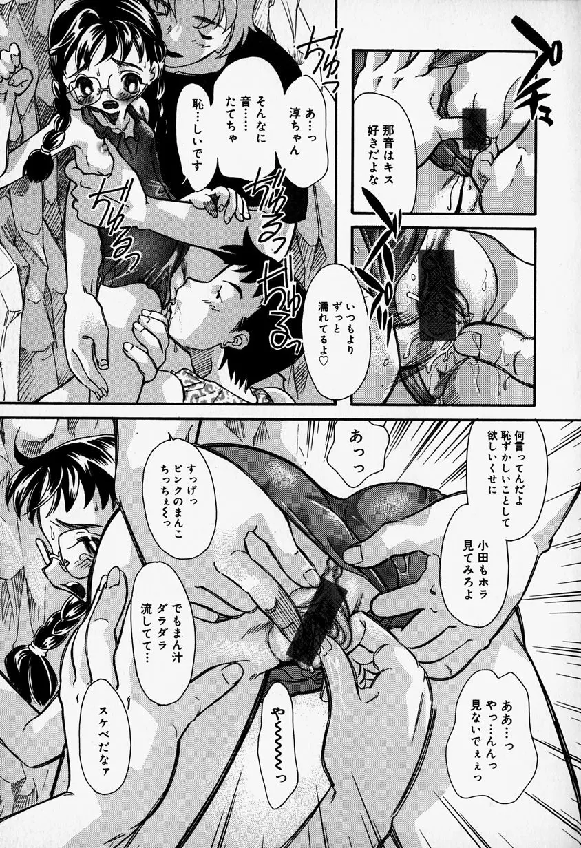 リトルピアス Vol.37 Page.125