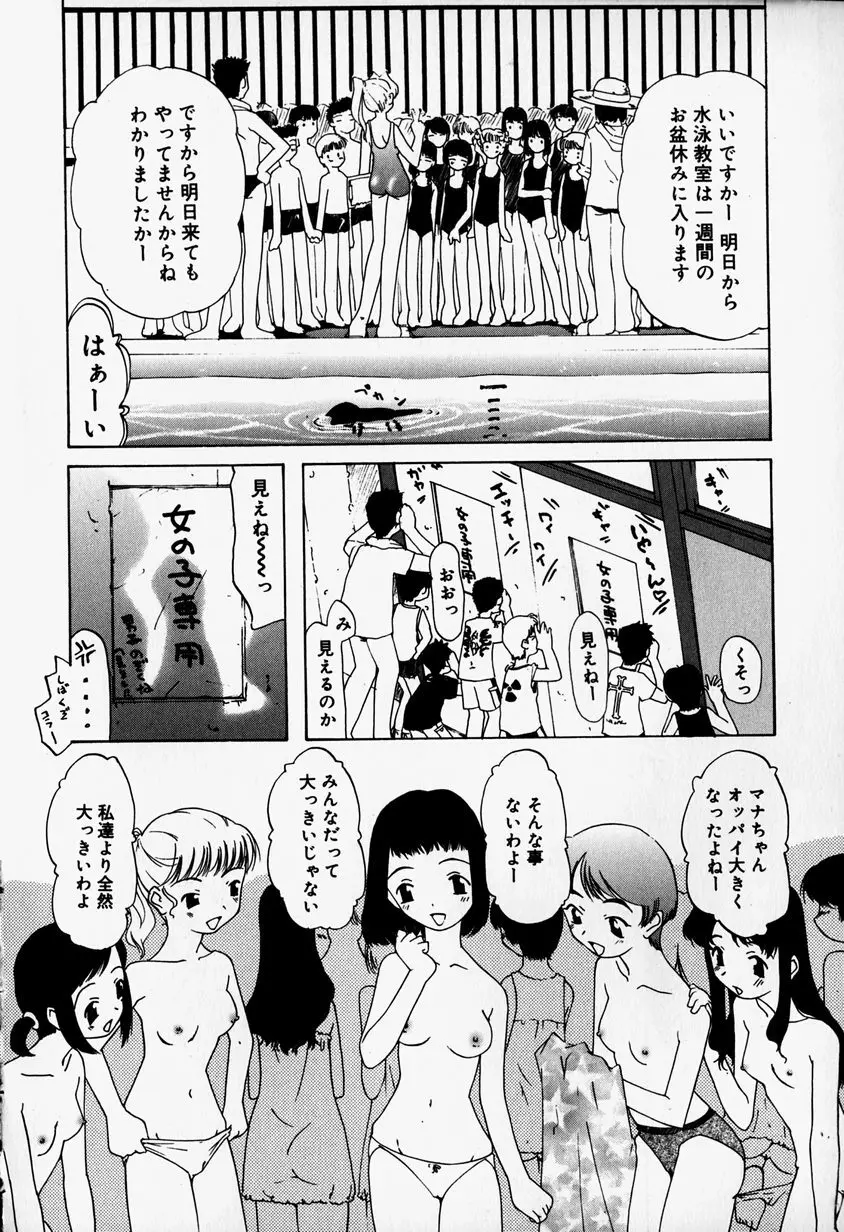 リトルピアス Vol.37 Page.154