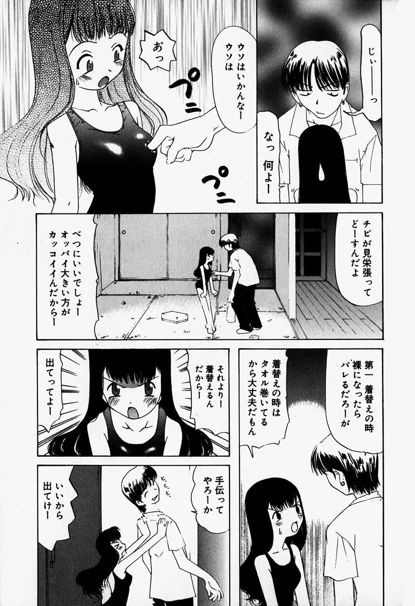 リトルピアス Vol.37 Page.157