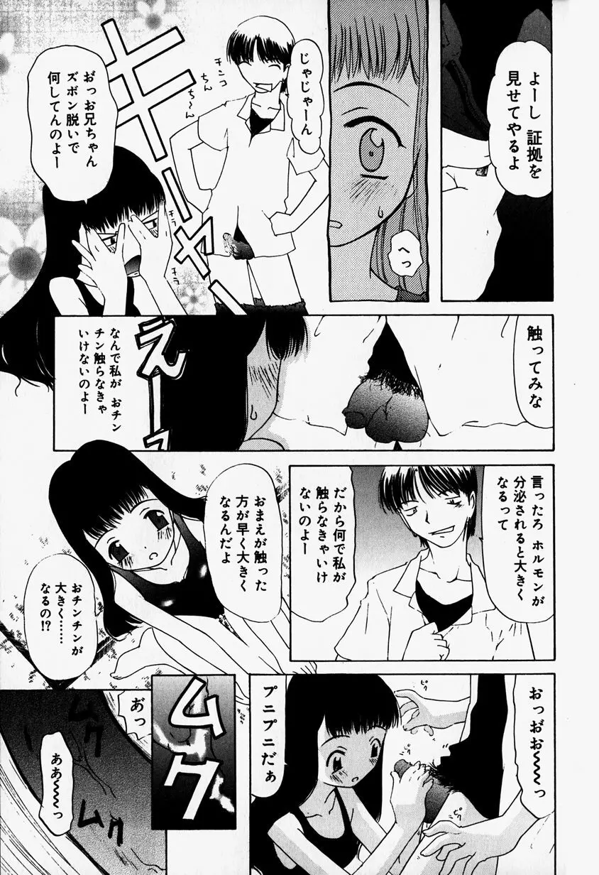 リトルピアス Vol.37 Page.159