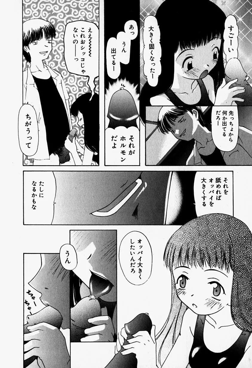 リトルピアス Vol.37 Page.160