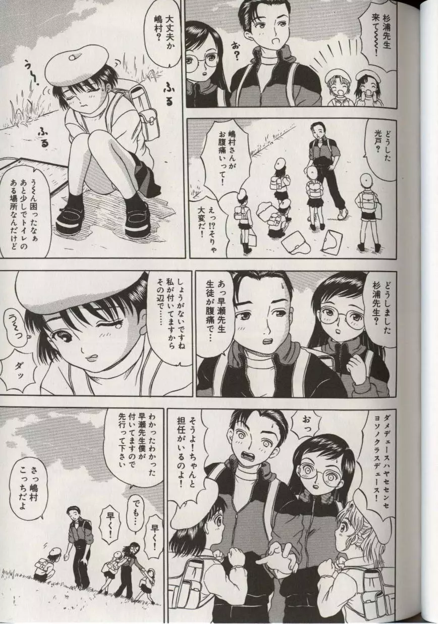 リトルピアス Vol.38 Page.117