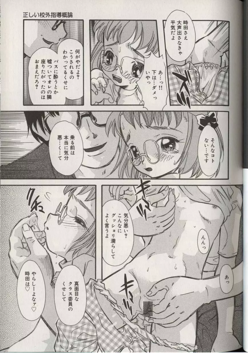 リトルピアス Vol.38 Page.39