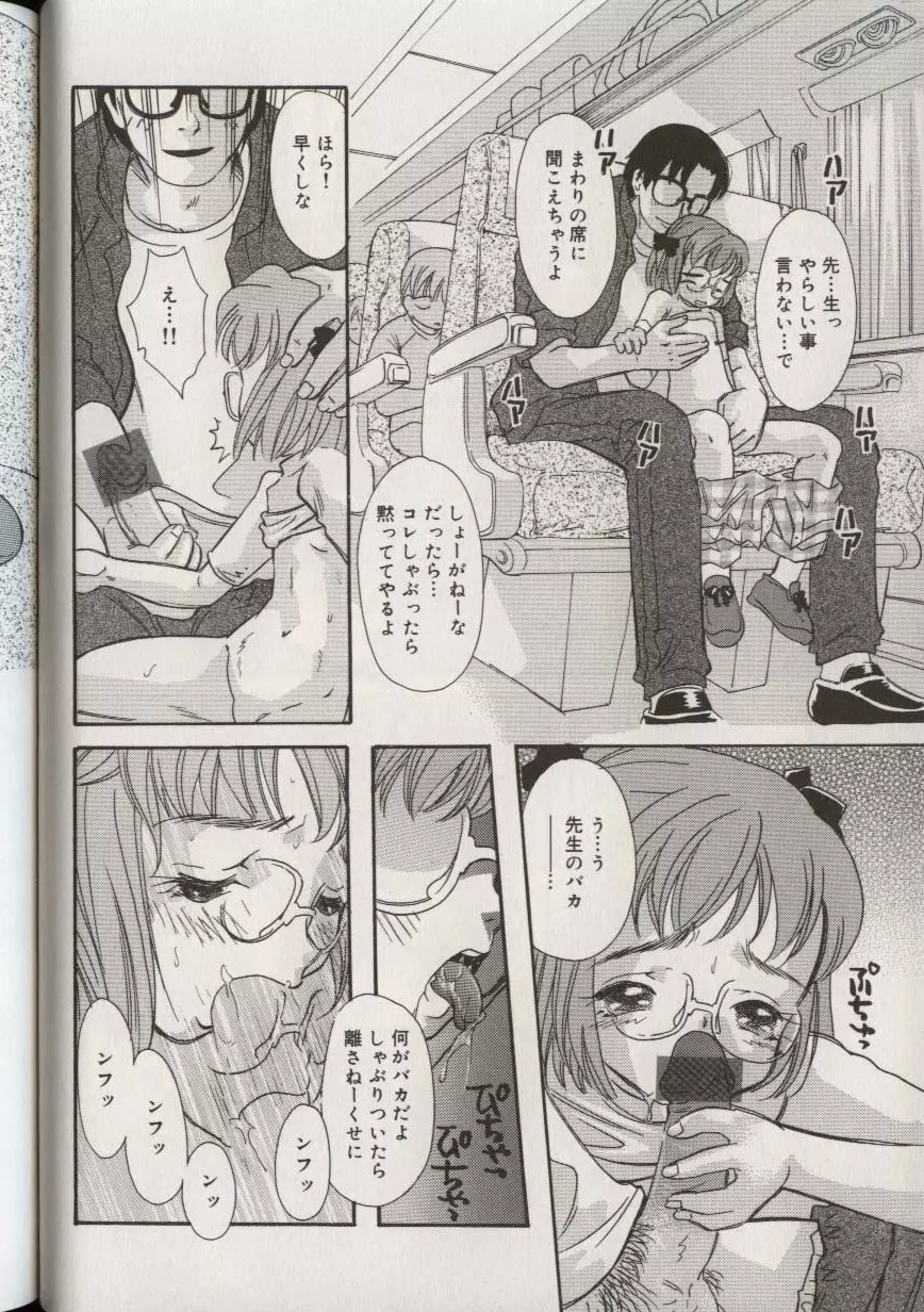 リトルピアス Vol.38 Page.40