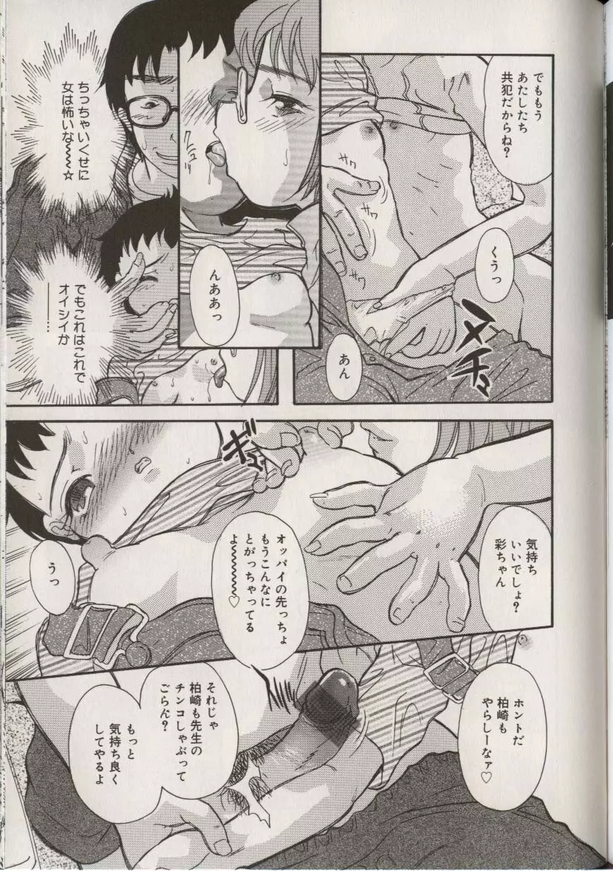 リトルピアス Vol.38 Page.49