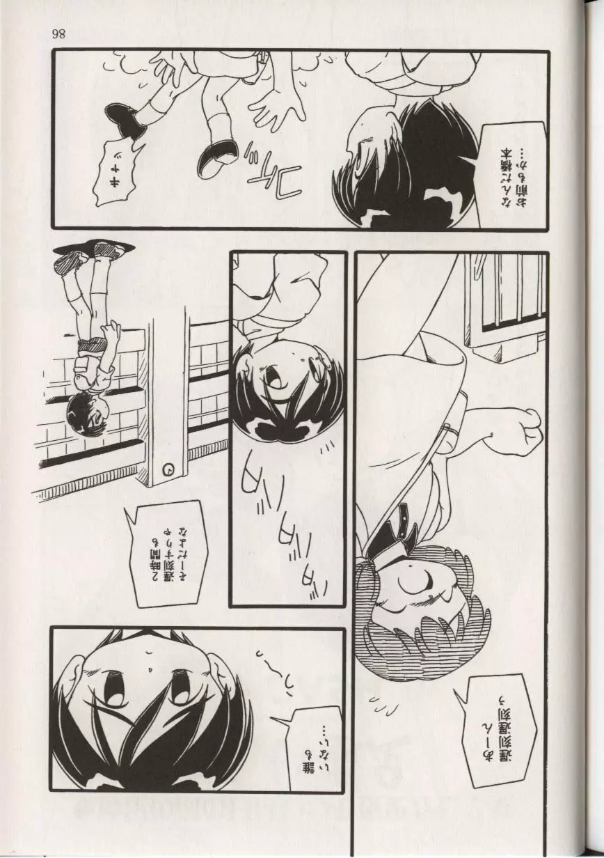 リトルピアス Vol.38 Page.86