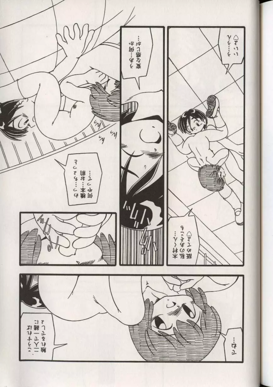 リトルピアス Vol.38 Page.98