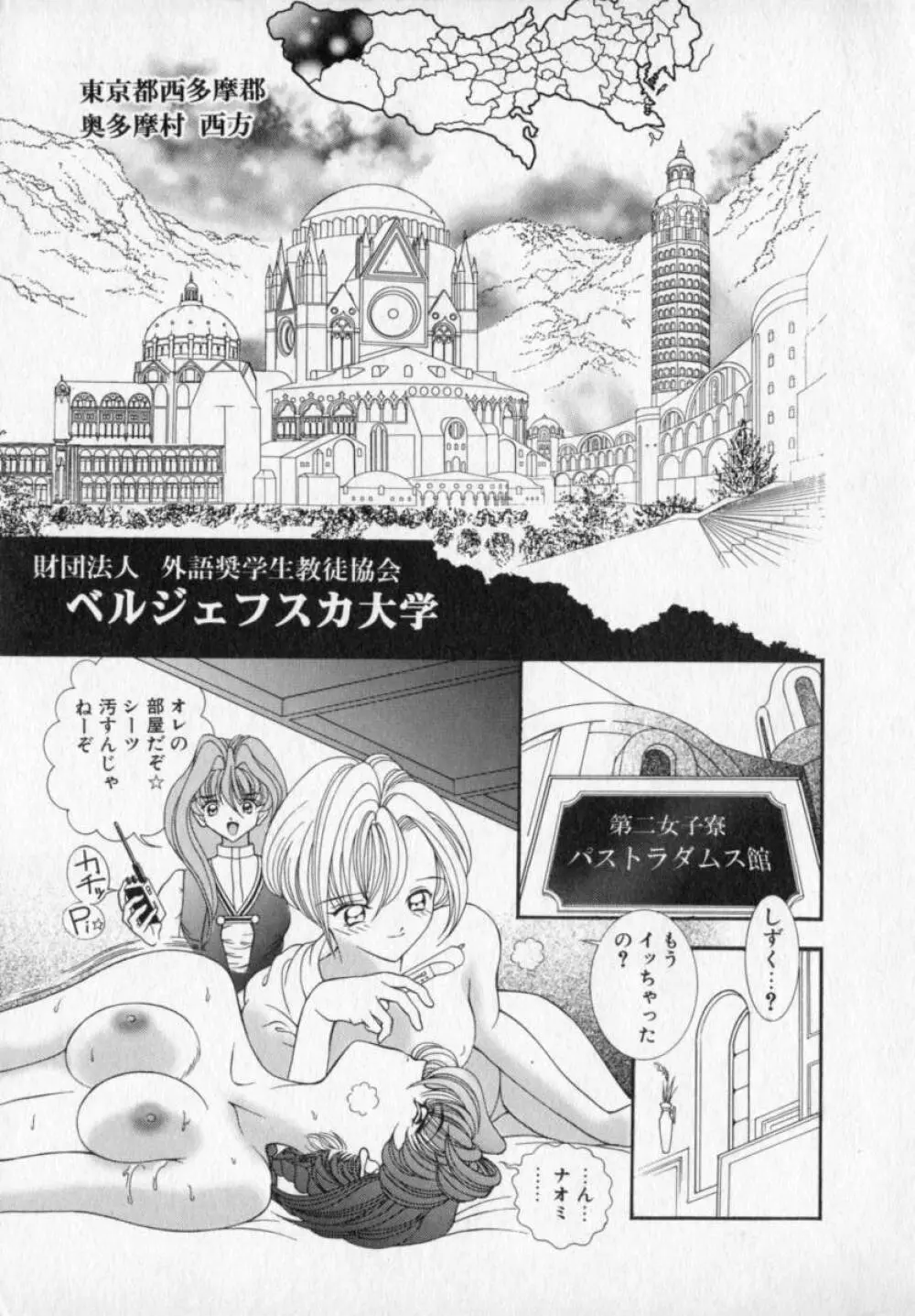 ベルジェフスカの城 Page.10