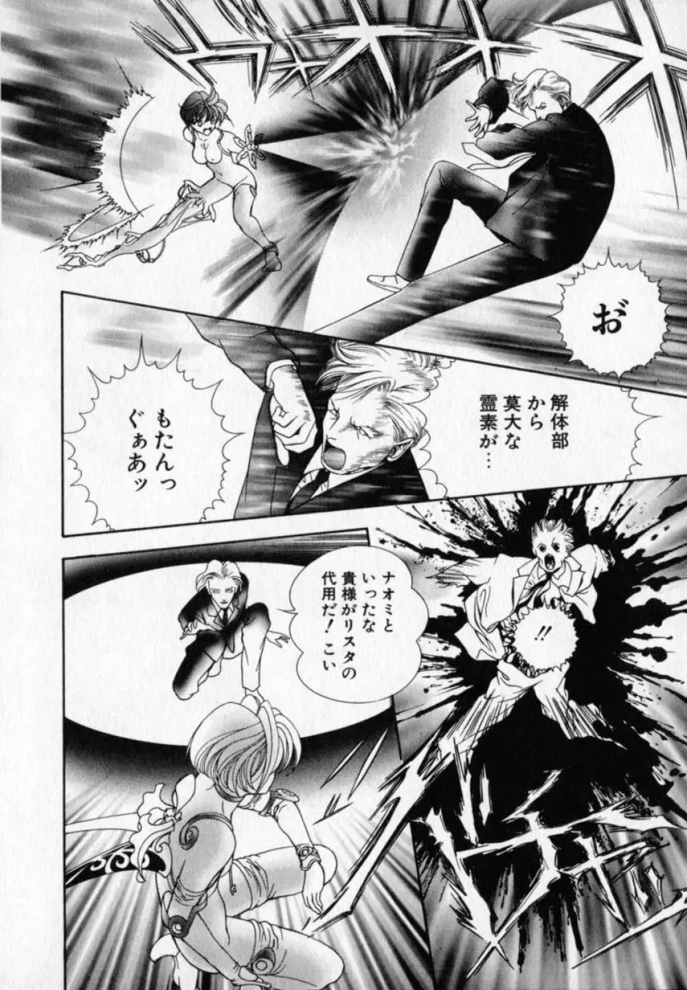 ベルジェフスカの城 Page.105