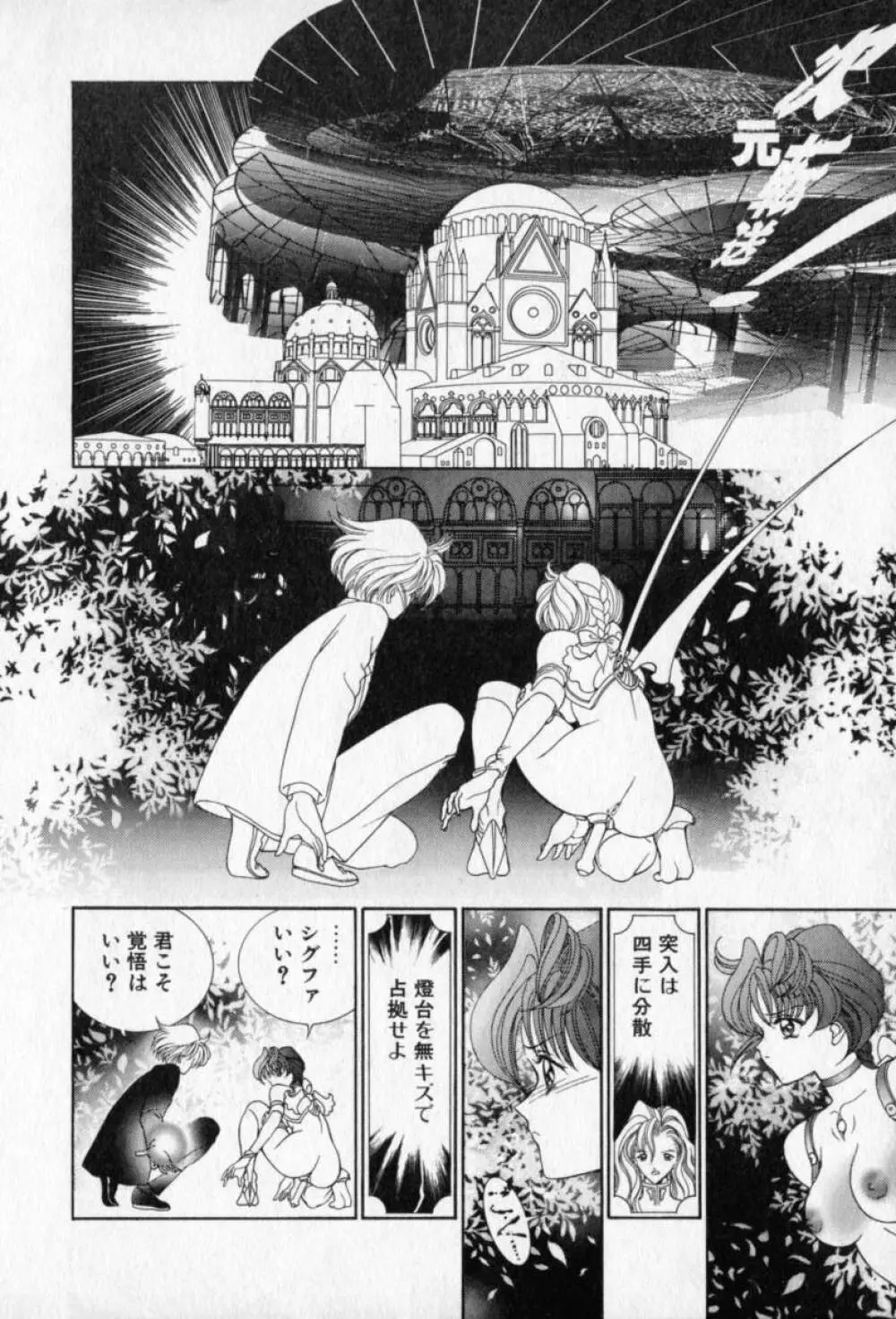 ベルジェフスカの城 Page.125