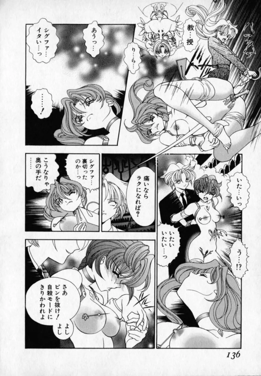 ベルジェフスカの城 Page.135